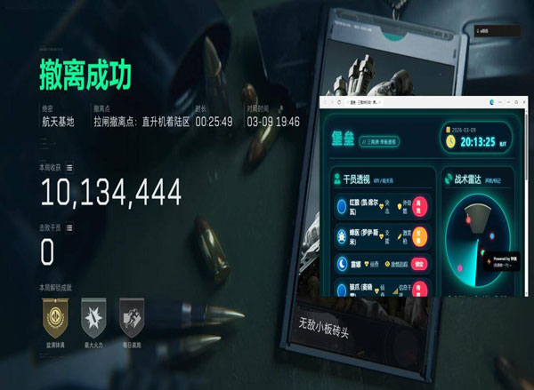 三角洲pc端透视挂软件效果
